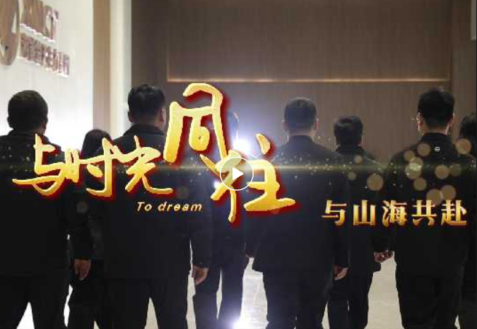 與時(shí)光同往  與山海共赴|湘能楚天電力集團(tuán)董事長(zhǎng)陳偉其真情獨(dú)白