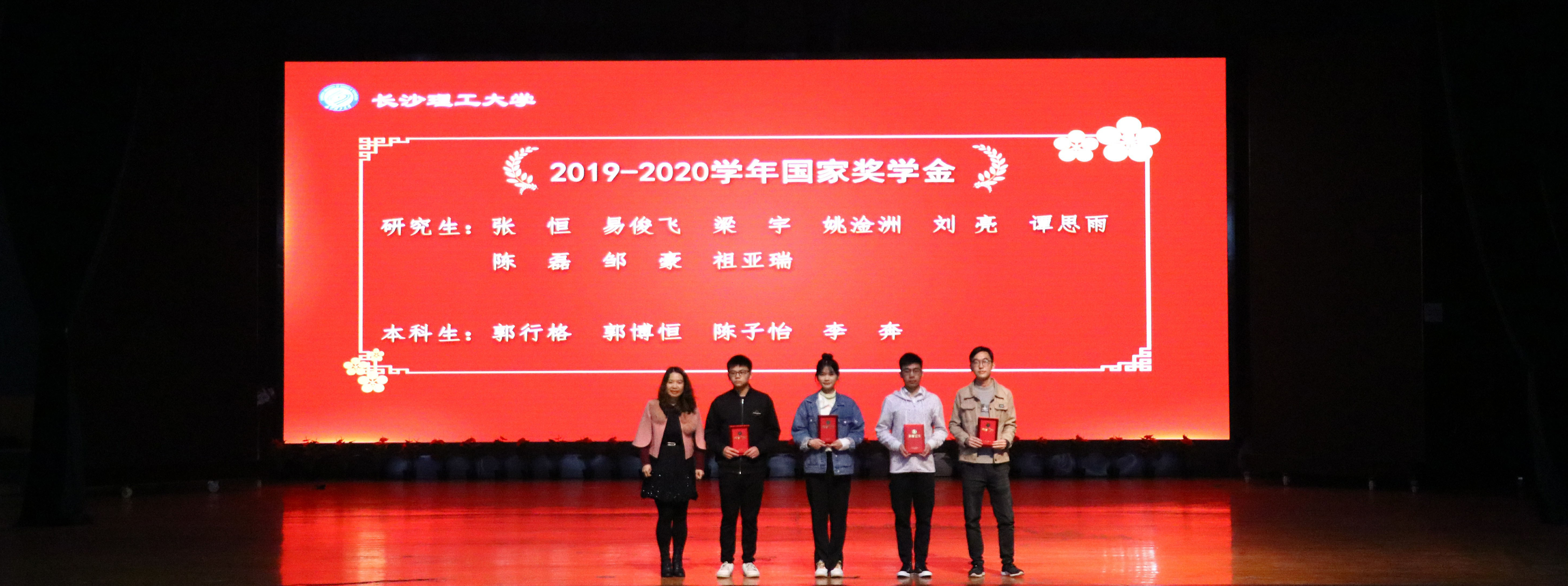 10本科生國獎.jpg