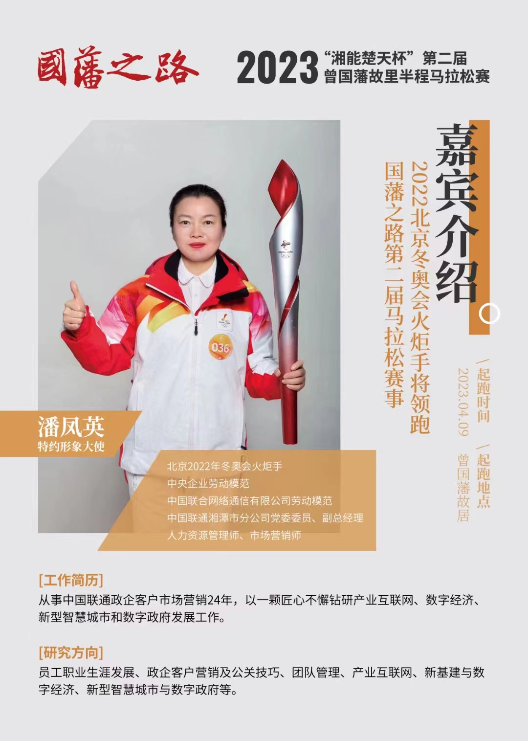 潘鳳英.jpg