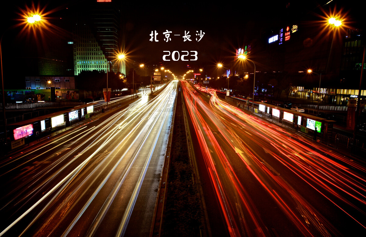 北京-長沙圖.jpg