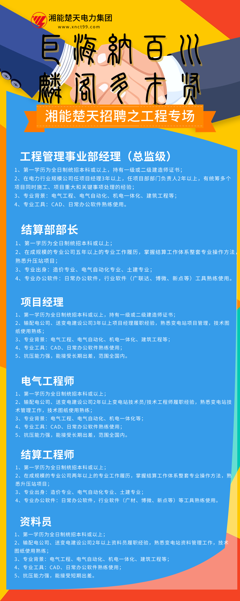 招聘工程.png