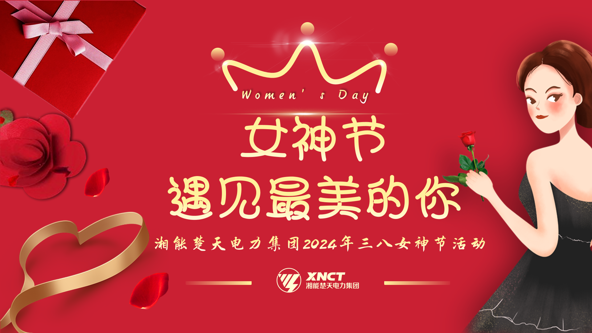活動現(xiàn)場背景頁面.png